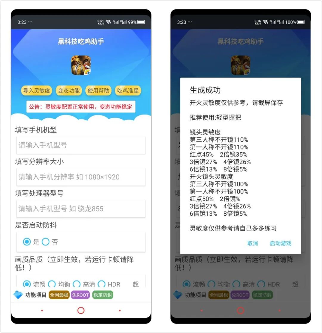 透视精英和平辅助下载软件安装_和平精英透视辅助软件下载_透视挂和平精英免费下载