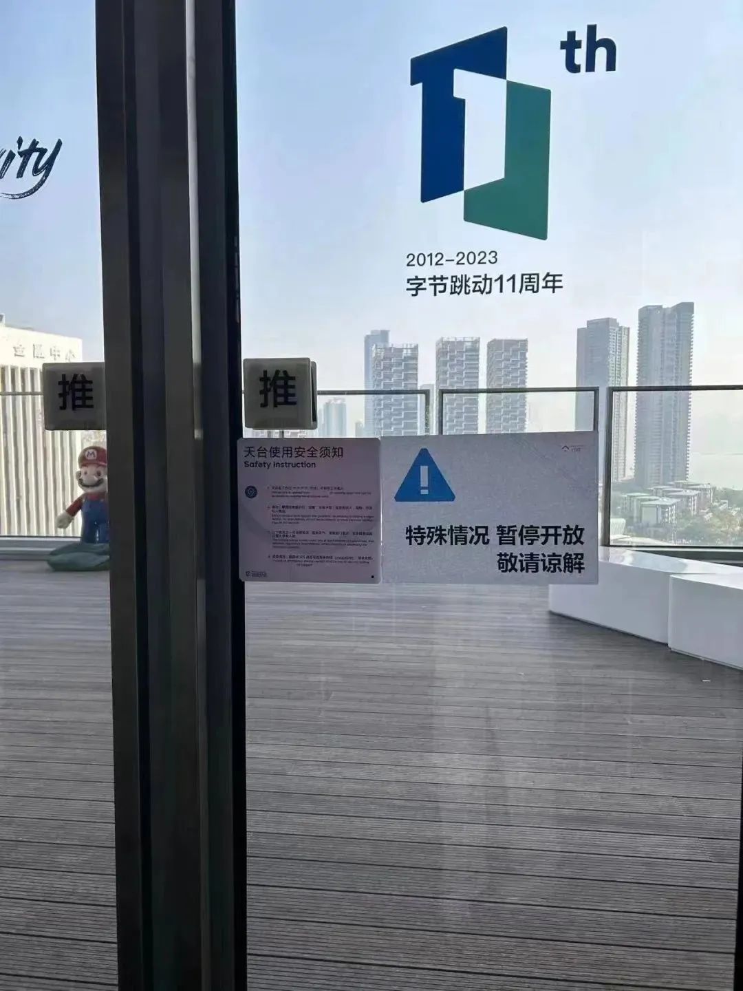 暗区突围手游苹果-字节跳动将关闭旗下主要 