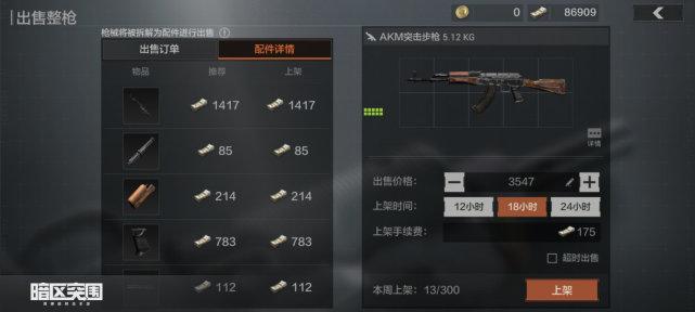 暗区突围什么枪最好用_暗区突围冲锋枪_暗区突围手游枪械
