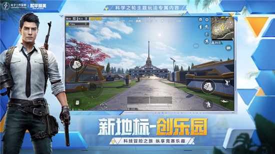 和平精英可以开挂的软件-和平精英开挂免费
