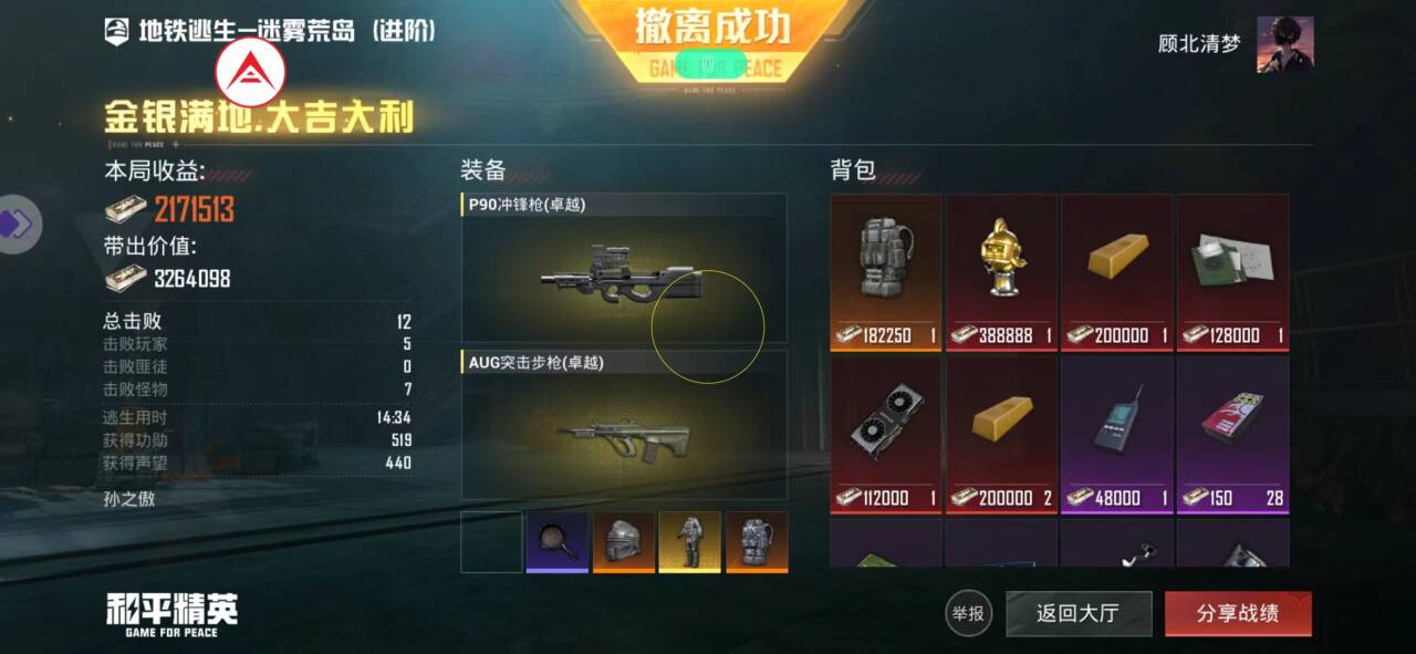 和平精英免费挂狮子直装