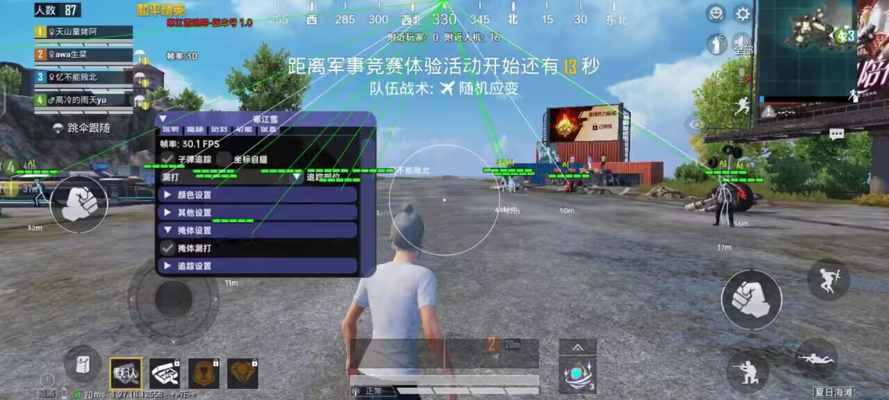 和平精英辅助大全-各种和平直装辅助图鉴
