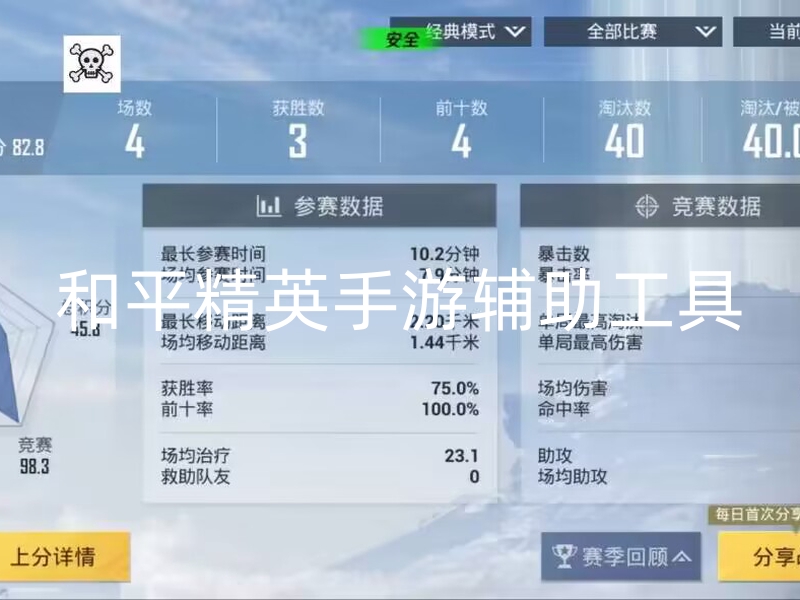 和平精英手游辅助工具.jpg