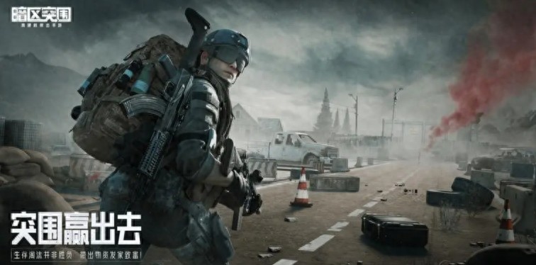 暗区突围闪退掉线丢包问题解决办法及原因分析，助你畅玩游戏