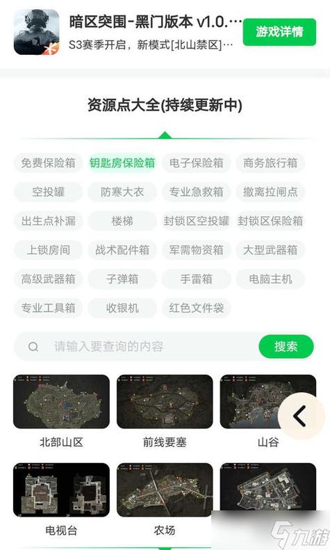 暗区突围辅助器安全吗？揭露外挂危害与真相