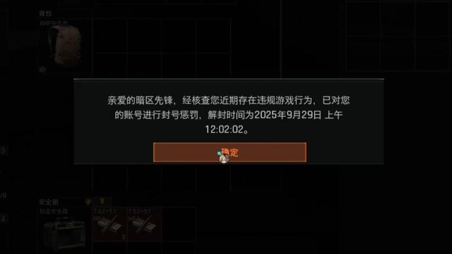 暗区突围永久免费脚本辅助工具-暗区突围外挂风险揭秘：免费脚本真能永久用？小心封号盗号