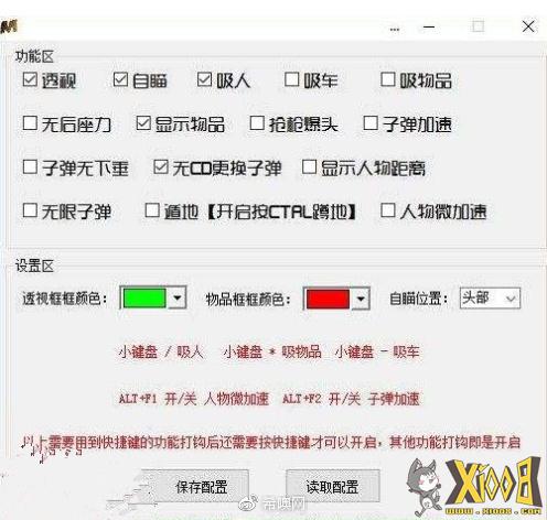 暗区突围透视bug_暗区突围稳定透视卡盟ios_手游透视卡盟